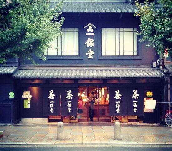 「京都で本物の美味しい抹茶を味わえる一保堂を本当におすすめしたい」のアイキャッチ画像